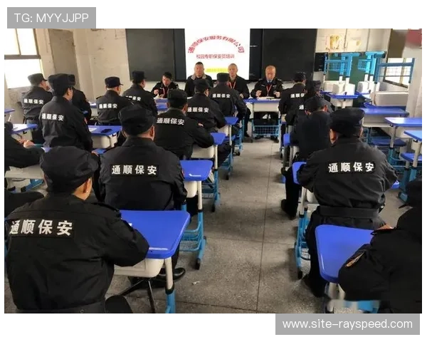 安保人员专业化培训与认证