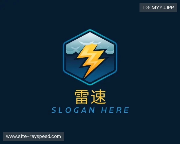 解读雷速